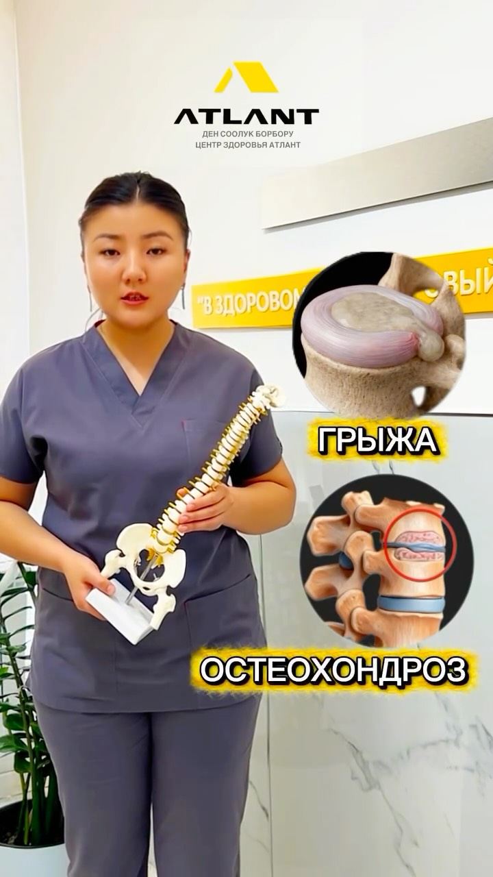 Стоматология