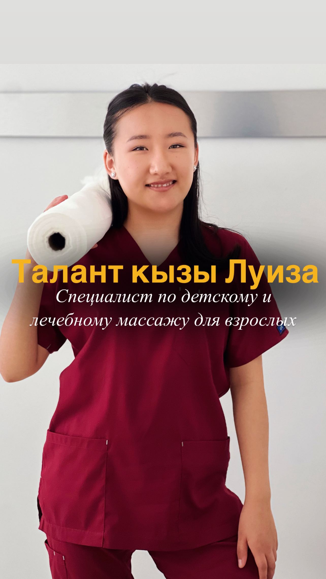 Центр здоровья Атлант